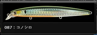 LONGIN HI STANDART 180MM 57G floating