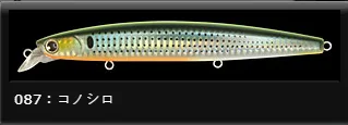 LONGIN HI STANDART 150MM 34G floating