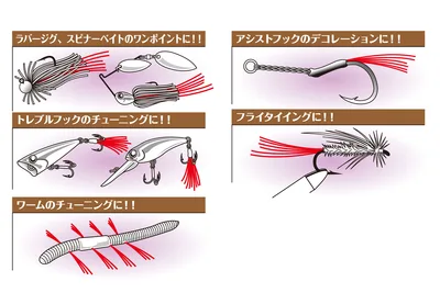 DECOY FLASH FIBER #23
