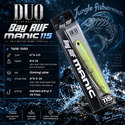 duo - bay ruf manic 115mm/16g