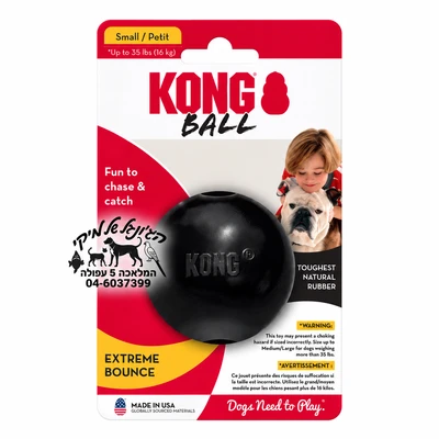KONG Extreme Ball S - כדור גומי שחור עמיד במיוחד לכלבים קטנים