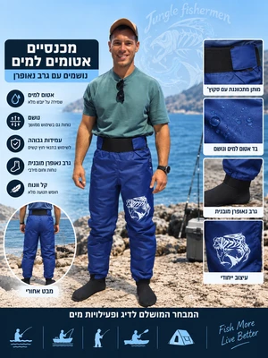 מכנסיים אטום למים נושם גרב נאוופרן מידה L