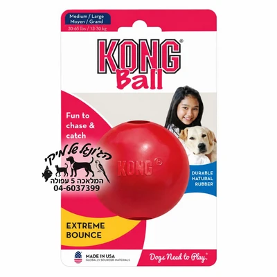 KONG Classic Ball M/L - קונג כדור גומי אדום לכלבים בינוניים וגדולים