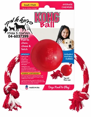 KONG Ball with Rope S - קונג כדור גומי אדום עם חבל לכלבים קטנים