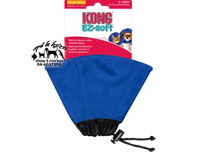 KONG EZ Soft XS - קונג צווארון אליזבת רך לכלבים וחתולים קטנים