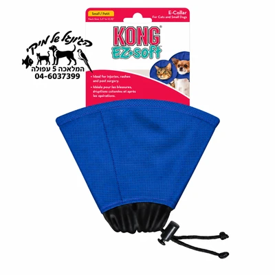 KONG EZ Soft S - קונג צווארון אליזבת רך לכלבים וחתולים קטנים