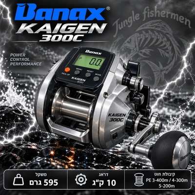 BANAX KAIGEN 300C