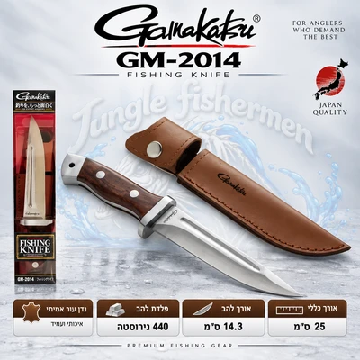 Gamakatsu GM-2014
