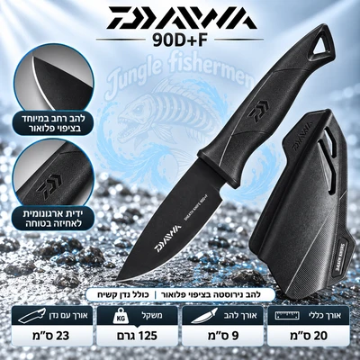 DAIWA 90D+F