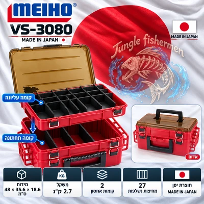MEIHO VS-3080