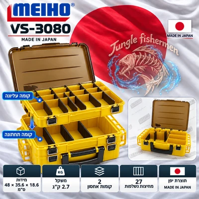 MEIHO VS-3080