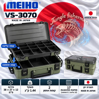 MEIHO VS-3070
