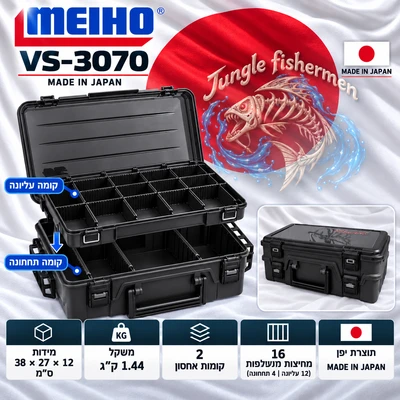MEIHO VS-3070