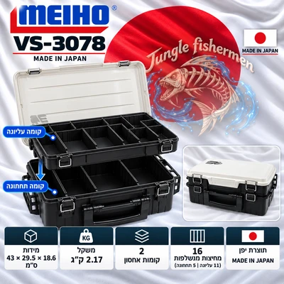 MEIHO VS-3078