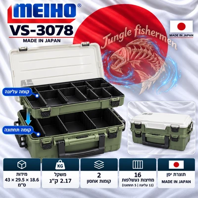 MEIHO VS-3078