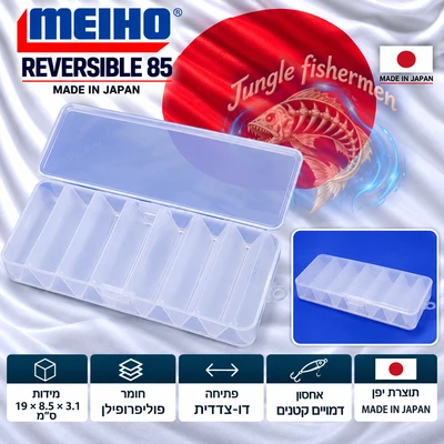 MEIHO REVERSIBLE 85#