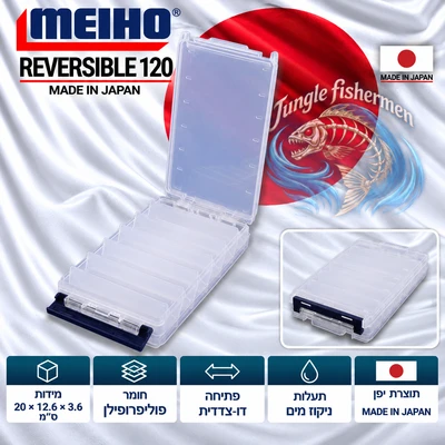 MEIHO - REVERSIBLE #120 200/126/36MM