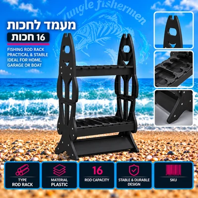 מעמד לחכות 16 חכות