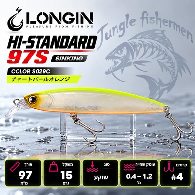 LONGIN HI STANDARD 97MM 15G S029C