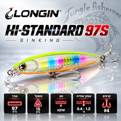 LONGIN - HI-STANDARD 97mm/15g SINKING 054