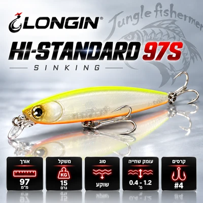 LONGIN HI STANDARD 97MM 15G S029C