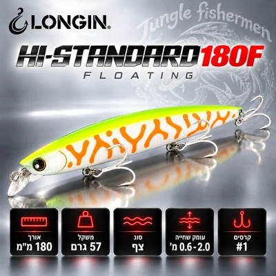 LONGIN HI STANDART 180MM 57G floating