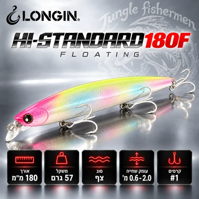LONGIN HI STANDART 180MM 57G floating