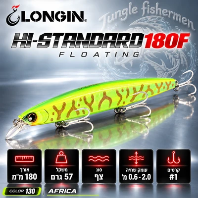 LONGIN HI STANDART 180MM 57G floating