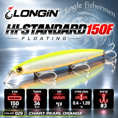 LONGIN HI STANDART 150MM 34G floating
