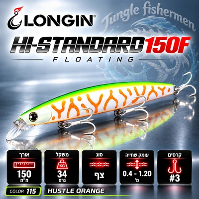LONGIN HI STANDART 150MM 34G floating