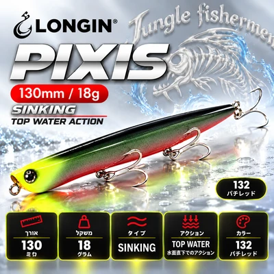 LONGIN - pixis 130mm/18g sinking 132