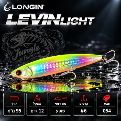 LONGIN - LEVIN LIGHT 95mm/12g sinking 043