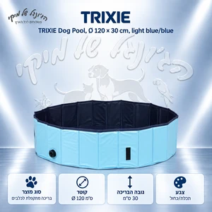 בריכת כלבים מתקפלת TRIXIE דגם 39482, Ø 120 × 30 ס״מ תכלת/כחול