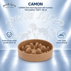 קערת האכלה איטית CAMON Slow Eating עם במבוק לכלבים 410 מ״ל