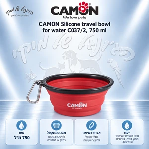 קערת מים מתקפלת CAMON C037/2 מסיליקון עם שאקל, 750 מ״ל