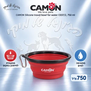קערת מים מתקפלת CAMON C037/2 מסיליקון עם שאקל, 750 מ״ל