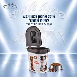 מיכל אחסון למזון יבש לחיות מחמד PlastArt PT-280 33 ליטר חום