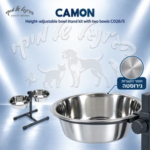 מעמד קערות מתכוונן CAMON Doggy Bar C026/5 לכלבים גדולים