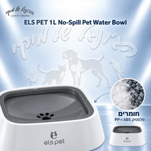 קערת מים נגד שפיכה ELS PET עם מצוף, 1 ליטר לכלבים וחתולים