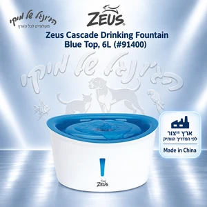 מזרקת מים ZEUS Cascade 91400 לכלבים 6 ליטר – Blue Top