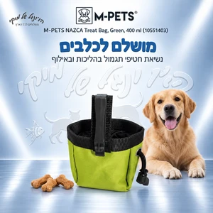 פאוץ' חטיפים לאילוף M-PETS NAZCA ירוק 400 מ״ל