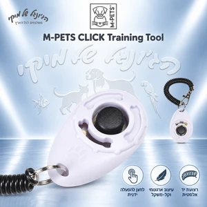 קליקר אילוף M-PETS CLICK עם רצועת יד – לבן/שחור