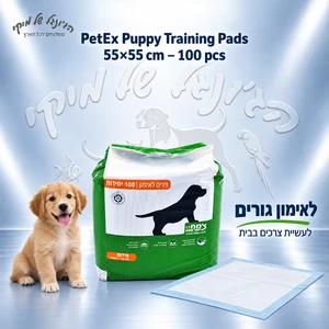 פדים לאימון גורים PetEx פטקס 55×55 ס״מ – 100 יחידות