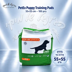 פדים לאימון גורים PetEx פטקס 55×55 ס״מ – 100 יחידות