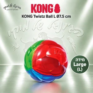כדור משחק לכלבים KONG Twistz Ball L צבעוני