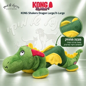 בובת קטיפה לכלבים KONG Shakers דרקון גדול/אקסטרה-גדול