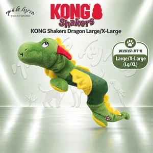 בובת קטיפה לכלבים KONG Shakers דרקון גדול/אקסטרה-גדול