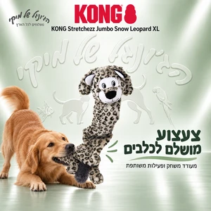 בובת משחק נמתחת KONG Stretchezz Jumbo Snow Leopard XL לכלבים