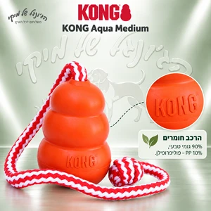 צעצוע מים צף לכלבים KONG Aqua מידה M עם חבל