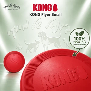 פריזבי לכלבים KONG Flyer Small אדום